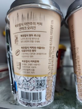 덴마크 싱글 오리진 노르딕 로스팅 — 5점을 준 리뷰어가 2023년 9월 올린 사용 사진