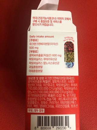 바른비타민 요비 1박스 120캡슐 요로건강 요헬씨 원료 복합 건강식품 — 4점을 준 리뷰어가 2021년 6월 올린 사용 사진