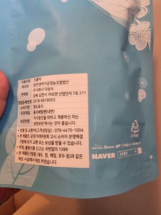 트루헬퍼 하비탈출 필수공식 하비쏙차 30티백 — 4.5점을 준 리뷰어가 2023년 2월 올린 사용 사진
