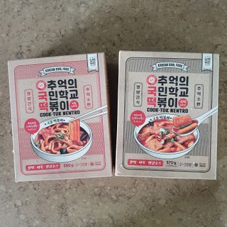 추억의 국민학교 떡볶이 국떡 뉴트로 5종 — 5점을 준 리뷰어가 2021년 7월 올린 사용 사진