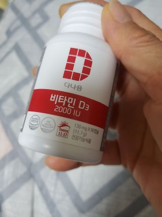 다나음 츄어블 비타민D 2000IU (130ml x 60캡슐) — 5점을 준 리뷰어가 2023년 9월 올린 사용 사진