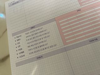 리훈 2023년 오늘공부 10분 타임테이블 스터디플래너 공시생 수험생 — 4.5점을 준 리뷰어가 2022년 12월 올린 사용 사진