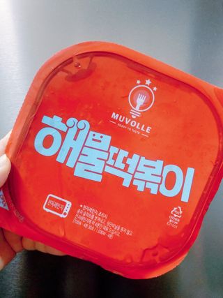 한성기업 무볼레 닭떡볶이+해물떡볶이 2종 세트 — 4.5점을 준 리뷰어가 2021년 9월 올린 사용 사진