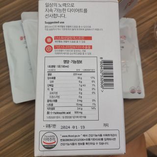 클린24시간 1BOX(5포) + 전용보틀(500ml) — 4.5점을 준 리뷰어가 2022년 9월 올린 사용 사진