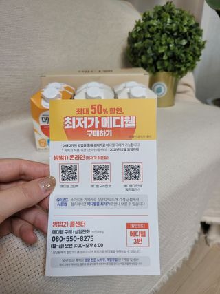 메디웰 살맛나는 캠페인 체험팩 — 5점을 준 리뷰어가 2021년 11월 올린 사용 사진