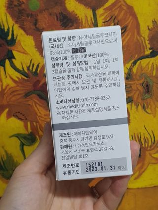 메디타민 원헌드레드 NAG — 5점을 준 리뷰어가 2021년 3월 올린 사용 사진