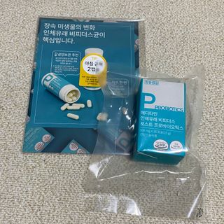 메디타민 인체유래 비피더스 포스트 프로바이오틱스 — 4점을 준 리뷰어가 2021년 3월 올린 사용 사진