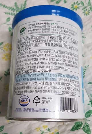 셀렉스 썬화이버 프리바이오틱스 — 5점을 준 리뷰어가 2021년 12월 올린 사용 사진