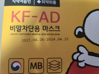 JHWORLD 스누피 마스크 정품 스누피 KF-AD 국내 비말차단 아동용 성인용 일회용 덴탈마스크 50매 — 5점을 준 리뷰어가 2021년 6월 올린 사용 사진