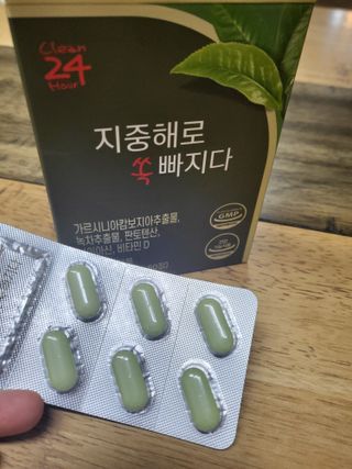 클린24시간 지중해로 쏙빠지다 1SET (800mg*60정) — 5점을 준 리뷰어가 2022년 11월 올린 사용 사진