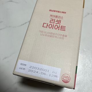 [경남제약헬스케어] 케어플러스 리셋 다이어트 청포도맛 100ml X 5포 (5일분) — 4점을 준 리뷰어가 2023년 4월 올린 사용 사진