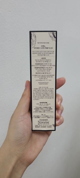 브에노 마더워트 시크릿 퍼퓸 미스트 — 5점을 준 리뷰어가 2021년 6월 올린 사용 사진