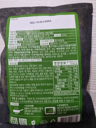 한성기업 무볼레 왕건더기 볶음밥 갈릭스테이크 — 5점을 준 리뷰어가 2021년 10월 올린 사용 사진