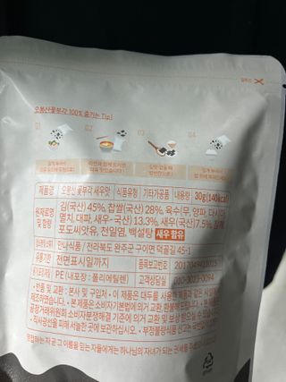 오봉산꽃부각 [만나식품] 오봉산 꽃부각 3가지 맛(오리지널, 새우맛, 매운고추맛) — 5점을 준 리뷰어가 2023년 1월 올린 사용 사진