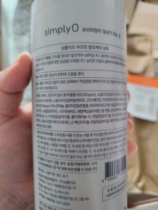 심플리오 비오틴 탈모케어 샴푸 — 5점을 준 리뷰어가 2021년 7월 올린 사용 사진