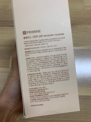 프리마인 더이상 뻣뻣하고 효과없는 탈모샴푸는 NO. 근본부터 케어하는 셀베이스 그린티샴푸(500ml) — 5점을 준 리뷰어가 2023년 2월 올린 사용 사진