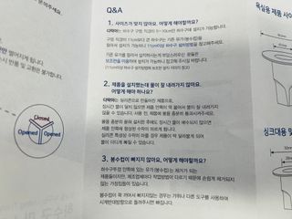 하수구 마스크 다막아 3종세트 (싱크대용1EA, 욕실용2EA) — 4.5점을 준 리뷰어가 2022년 6월 올린 사용 사진
