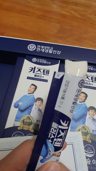 키즈텐플러스 연세 키즈텐 플러스 1개월 — 5점을 준 리뷰어가 2021년 2월 올린 사용 사진