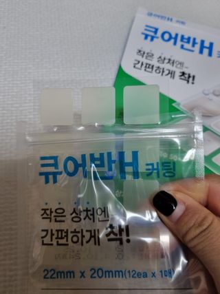 [큐어반H 커팅] 간편하게 떼서 쓰는 자외선차단 습윤밴드 (1팩/30매입) — 5점을 준 리뷰어가 2022년 12월 올린 사용 사진