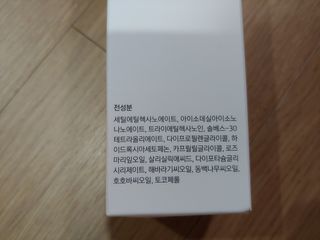 화이트리 비움 클렌징 오일 — 4점을 준 리뷰어가 2021년 1월 올린 사용 사진