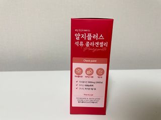 함초록 Rg+ 석류콜라겐젤리 — 5점을 준 리뷰어가 2021년 3월 올린 사용 사진