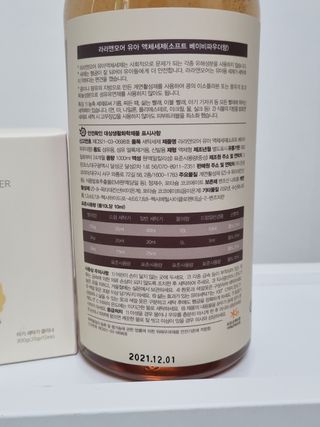 라라앤모어 유아 액체세제+세탁기클리너 — 4점을 준 리뷰어가 2022년 2월 올린 사용 사진
