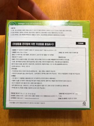 fit (핏) 독일 친환경 식기세척기 세제 FIT 올인원 22개입 — 5점을 준 리뷰어가 2021년 9월 올린 사용 사진