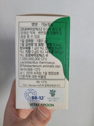 바이탈스푼덴마크BG프로바이오틱스 — 5점을 준 리뷰어가 2021년 6월 올린 사용 사진