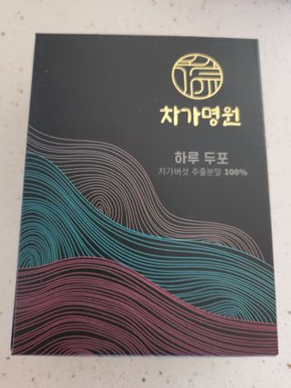차가명원 차가버섯 프리미엄 추출분말 10일분(20포) — 5점을 준 리뷰어가 2022년 6월 올린 사용 사진