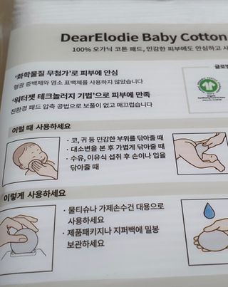 디어엘로디 유기농 무표백 건티슈 60매 — 5점을 준 리뷰어가 2022년 11월 올린 사용 사진