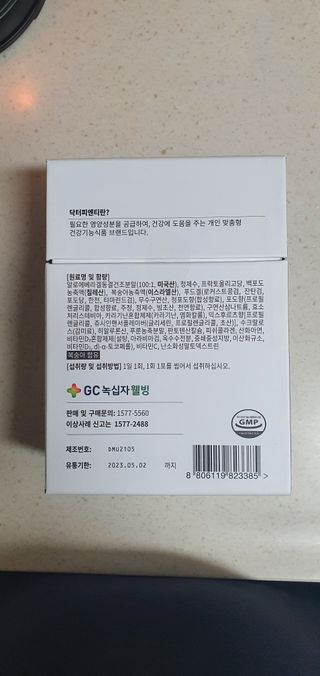 [Dr.PNT] 닥터피엔티 트리플뮨 플러스 [1개월분] — 5점을 준 리뷰어가 2022년 9월 올린 사용 사진
