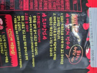 불타 지옥불카레 불지옥맛 180g x 3봉 — 5점을 준 리뷰어가 2021년 6월 올린 사용 사진