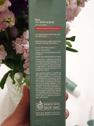 플리프 시카-알로에 카밍 올인원 200ml — 5점을 준 리뷰어가 2021년 2월 올린 사용 사진