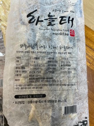 [오늘바스켓] 용대리 손질하늘태 130g — 5점을 준 리뷰어가 2021년 6월 올린 사용 사진