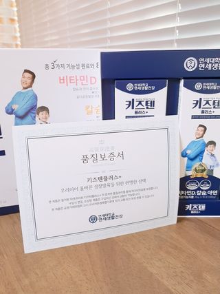 키즈텐플러스 연세 키즈텐 플러스 1개월 — 5점을 준 리뷰어가 2021년 2월 올린 사용 사진