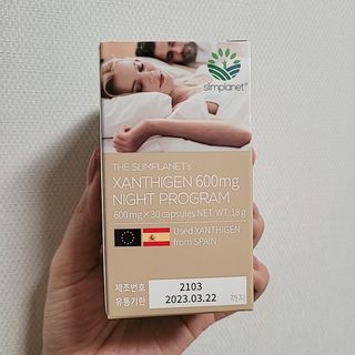 슬림플래닛 잔티젠 600mg 굿밤 다이어트 — 5점을 준 리뷰어가 2021년 10월 올린 사용 사진