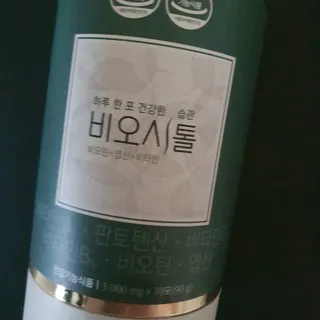 모힐바이오 비오시톨 - 하루 한 포 관리하는 건강한 습관 — 5점을 준 리뷰어가 2022년 3월 올린 사용 사진
