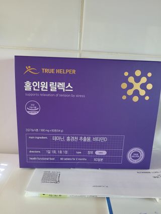 트루헬퍼 홀인원 릴렉스 스트레스로인한 긴장완화 피로개선 1박스 2개월 — 5점을 준 리뷰어가 2023년 2월 올린 사용 사진