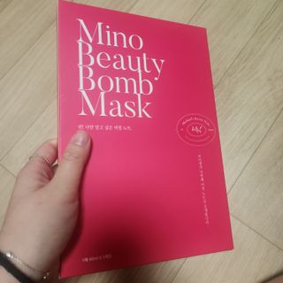 미카엘의 시크릿 노트 Chapter 1. 뷰티 밤 마스크 2box(1box,5매) — 5점을 준 리뷰어가 2022년 10월 올린 사용 사진