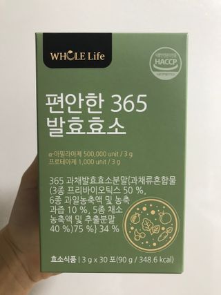 홀라이프 편안한 365 발효효소 30포 x 1박스 — 4점을 준 리뷰어가 2022년 8월 올린 사용 사진