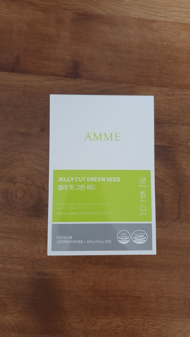 아므 젤리 컷 그린 씨드 10개입 리뷰 사진