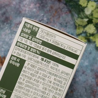 먹어도좋아 퓨어대마종자유 — 5점을 준 리뷰어가 2022년 1월 올린 사용 사진