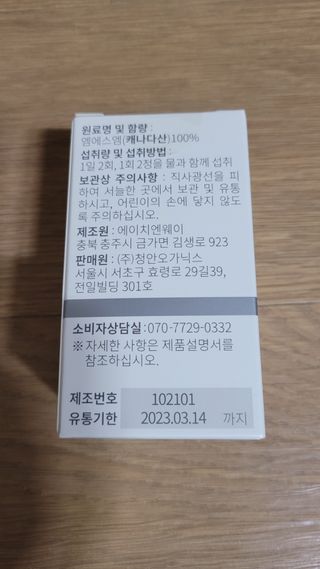 메디타민 원헌드레드 MSM 2000 — 4점을 준 리뷰어가 2021년 5월 올린 사용 사진