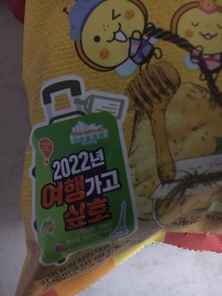 해태제과 2022 호랑이 스낵 5종 세트 — 5점을 준 리뷰어가 2022년 1월 올린 사용 사진