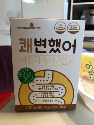 메이준뉴트리 쾌변했어 차전자피 식이섬유[30포/1박스] — 4.5점을 준 리뷰어가 2021년 4월 올린 사용 사진