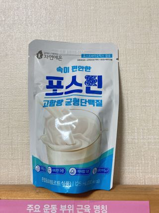 자연에온 마시는 프로틴 고함량 균형단백질 음료 포스틴 125ml 10개입 1BOX — 3.5점을 준 리뷰어가 2021년 5월 올린 사용 사진
