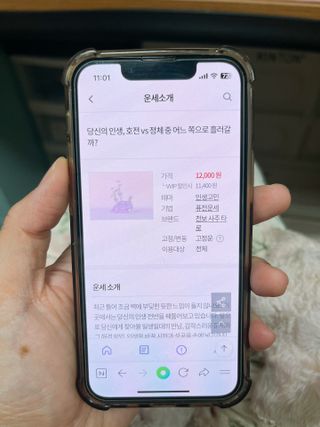 프리 [포춘에이드] 사주와 타로의 만남 🔮천보 사주 타로🃏 오픈 기념 무료 운세 + 할인쿠폰 제공🍀 — 5점을 준 리뷰어가 2024년 10월 올린 사용 사진
