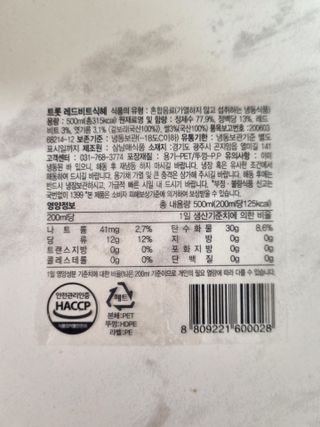 트롯전통식혜 트롯레드비트식혜 1리터 +500리터 — 5점을 준 리뷰어가 2021년 6월 올린 사용 사진