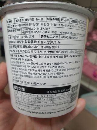 젤리벨리 솜사탕 2종-딸기치즈케이크, 바닐라 — 5점을 준 리뷰어가 2022년 1월 올린 사용 사진