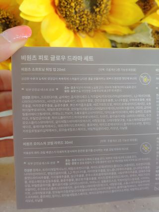 비원츠 피토 글로우 드라마 세트 + 비원츠 코팅 리퀴드 — 5점을 준 리뷰어가 2021년 5월 올린 사용 사진
